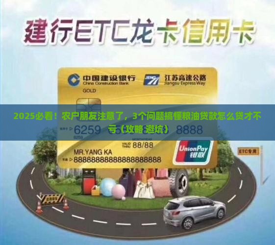商业银行粮油贷款政策