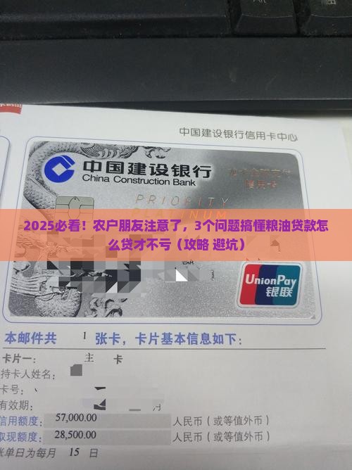 商业银行粮油贷款政策