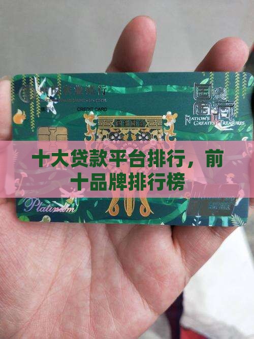 家庭融资贷款平台排行