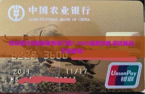 微众银行贷款业务的特点