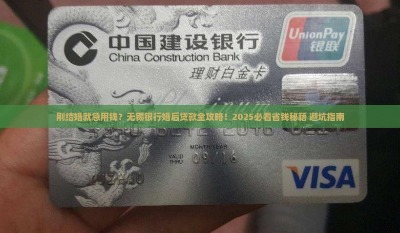 婚后还能贷款无锡银行吗