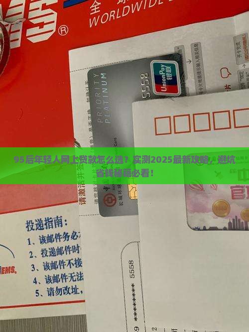 年轻人的网上贷款有哪些
