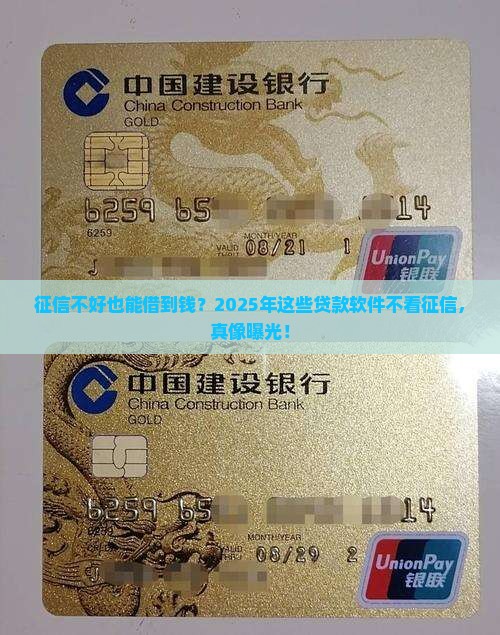 哪些贷款软件不看征信的