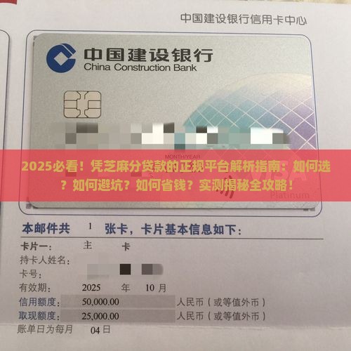凭芝麻分贷款的正规平台