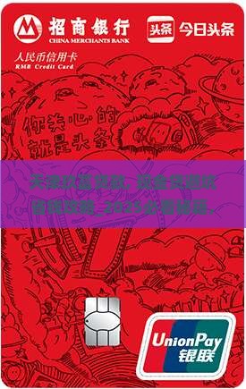 天津玖富贷款