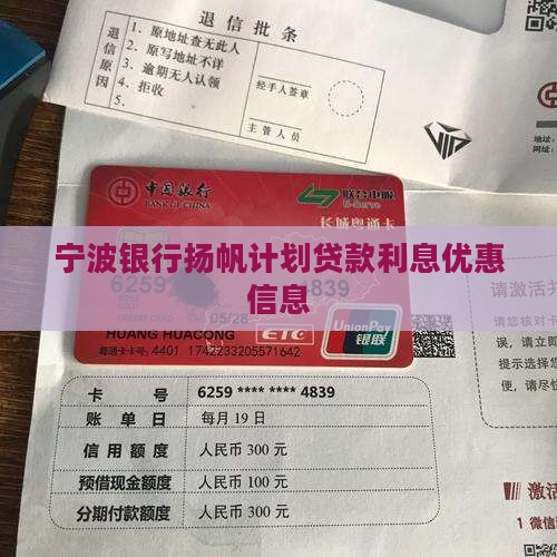 宁波银行扬帆计划贷款