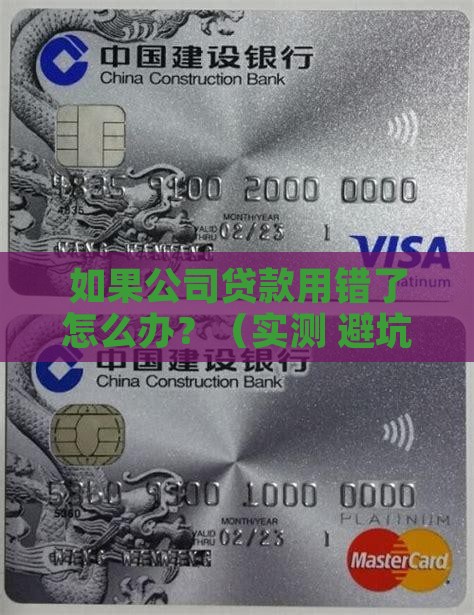 如果利用公司贷款怎么办