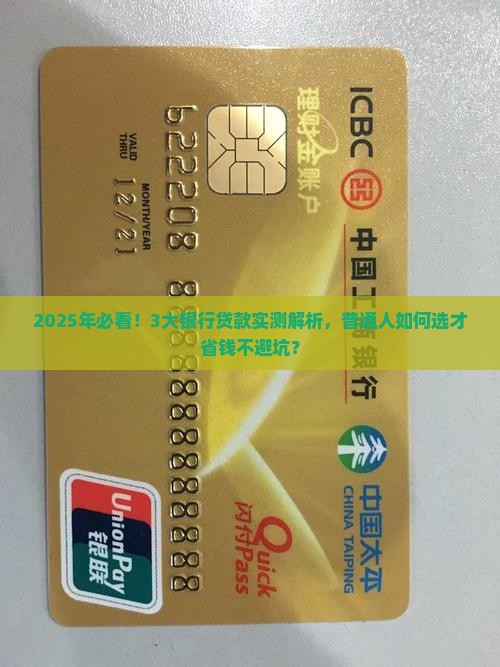 办哪家银行贷款好