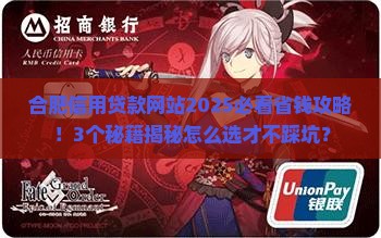 合肥信用贷款网站