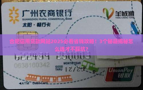 合肥信用贷款网站