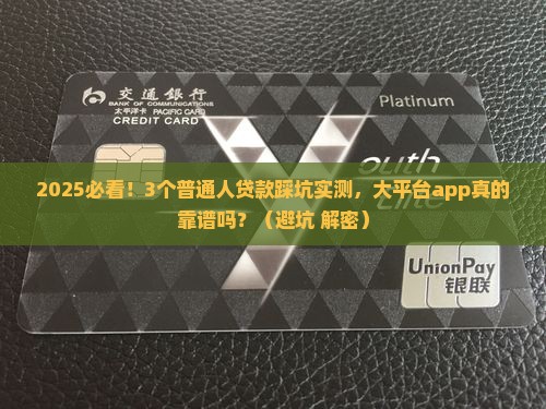 大平台app贷款