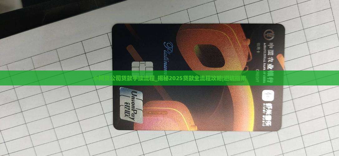 小网贷公司贷款手续流程