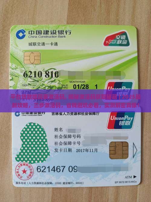 平台贷款提现要激活码