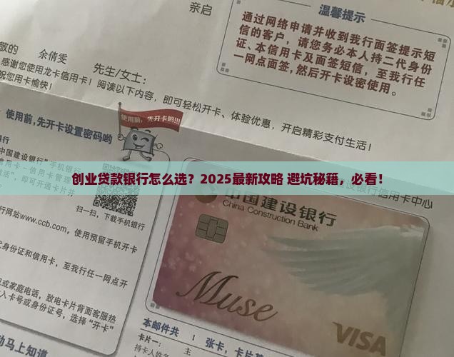 创业贷款是干嘛的银行