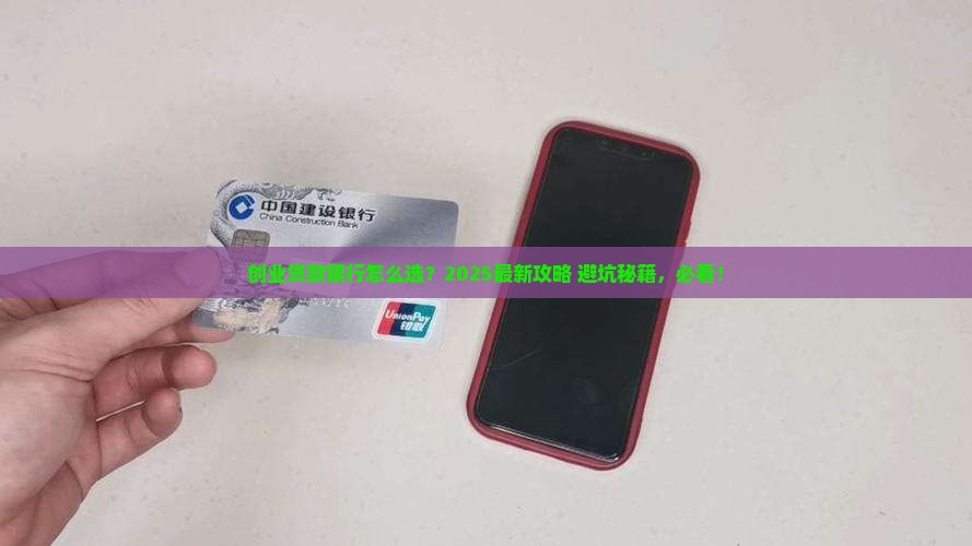 创业贷款是干嘛的银行