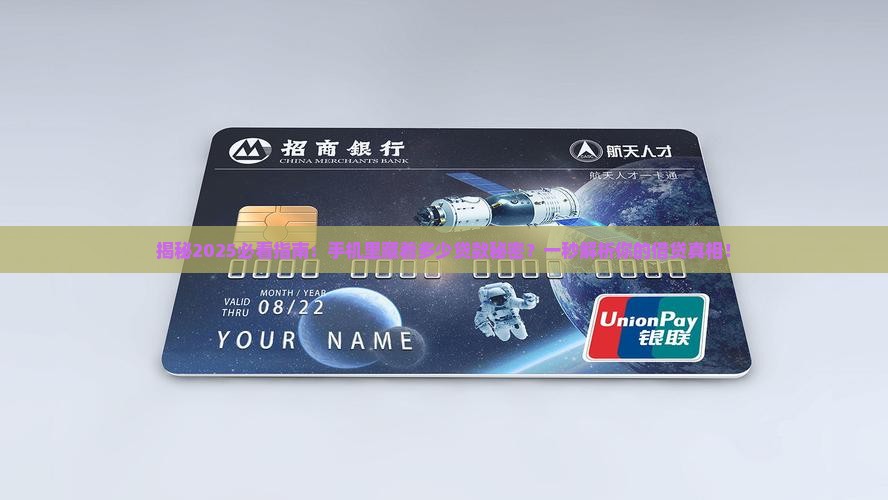 如何看手机是否贷款过