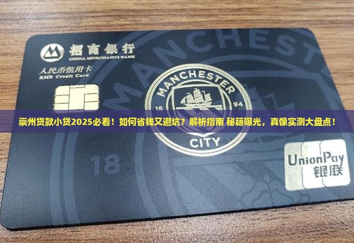 崇州贷款小贷
