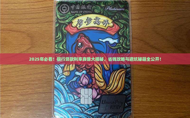 同期商业银行贷款利率
