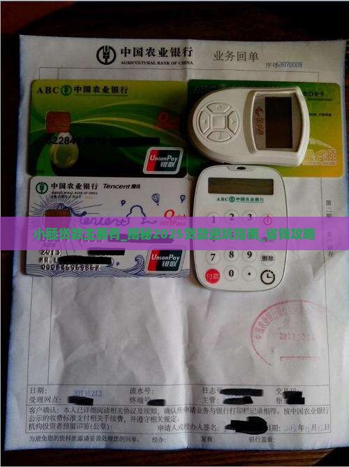 小额贷款主要有