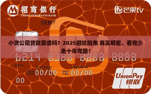 小贷公司贷款等
