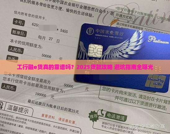 工商银行贷款融e贷