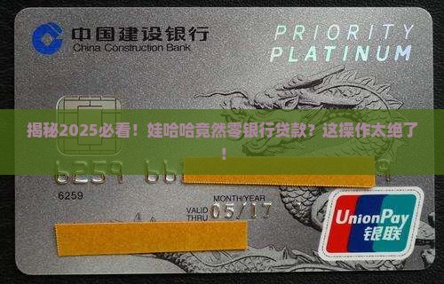 娃哈哈公司没有银行贷款