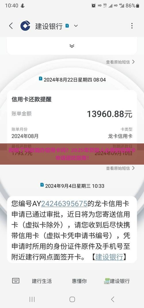 刚做了贷款能办信用卡吗