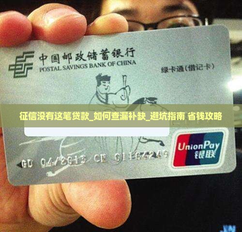 征信没有这笔贷款