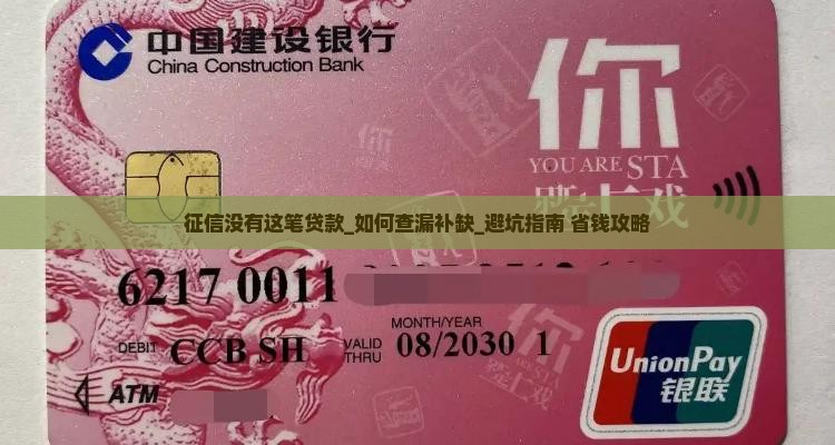征信没有这笔贷款
