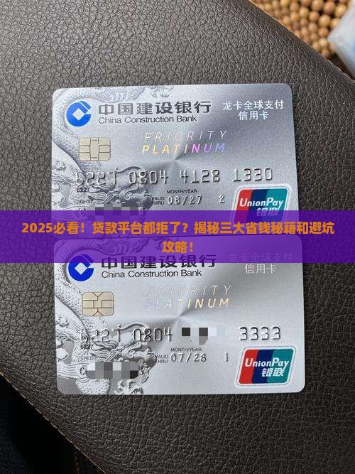 各大平台贷款不了怎么办