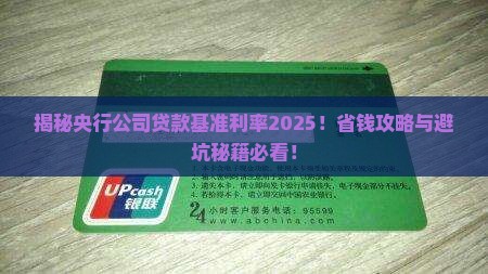 央行公司贷款基准利率
