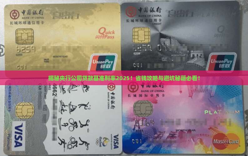 央行公司贷款基准利率