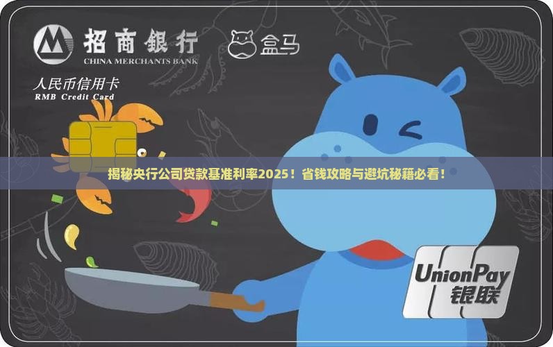 央行公司贷款基准利率