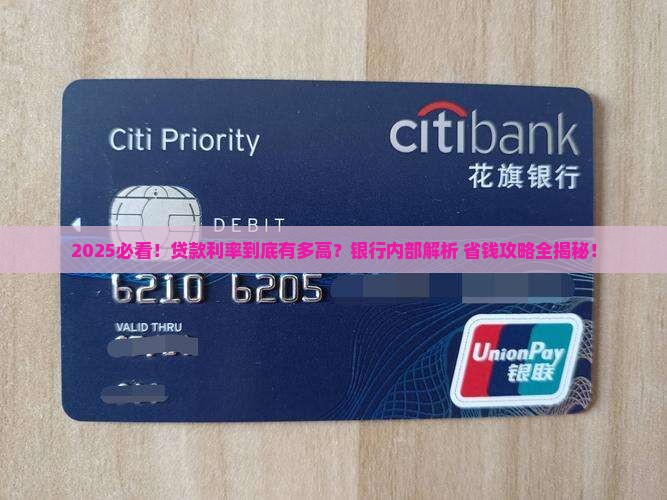 各银行的贷款利率多少