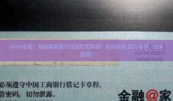 哪个银行贷款有宽限期