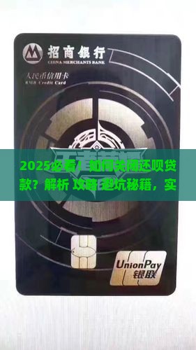 如何关闭还呗贷款