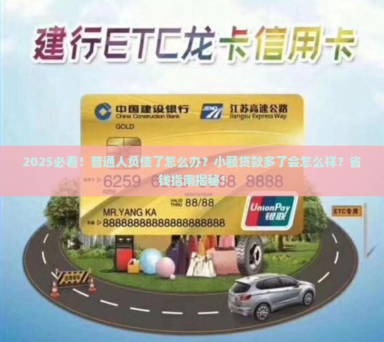 小额贷款多了会怎么样
