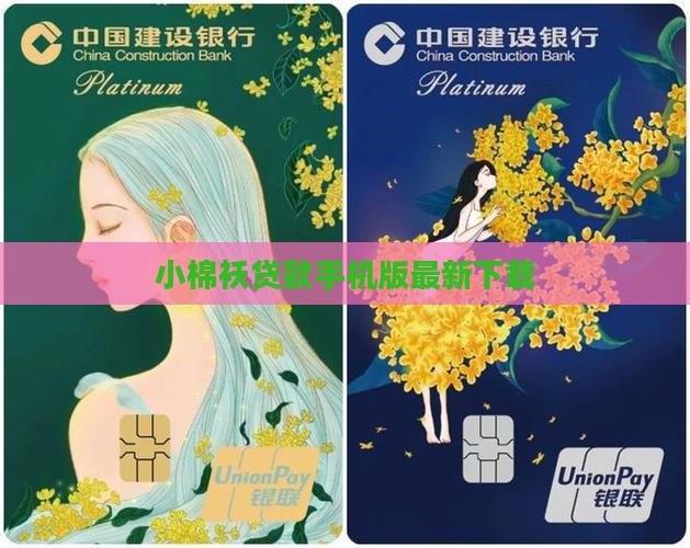 小棉袄贷款手机版
