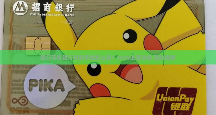 建行手机银行贷款手续