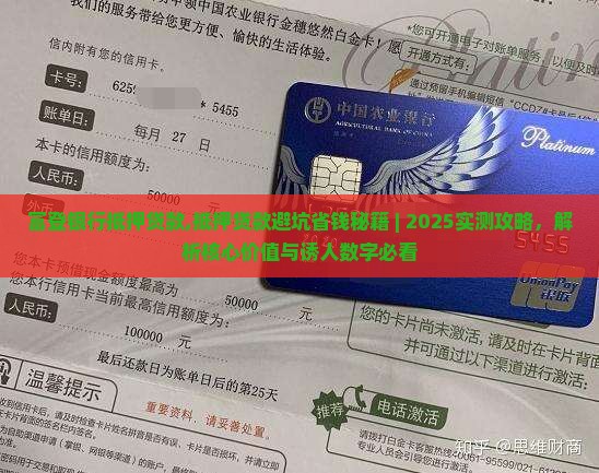富登银行抵押贷款
