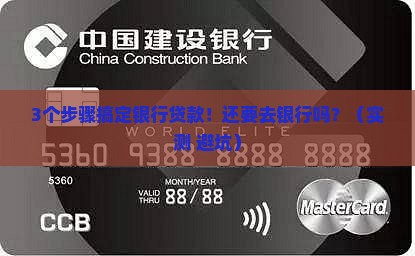 在银行APP贷款需要去银行吗