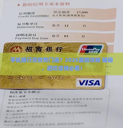 怎么在手机银行贷款