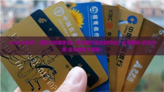 多家银行推信用贷款