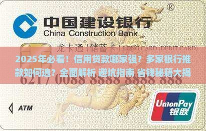 多家银行推信用贷款