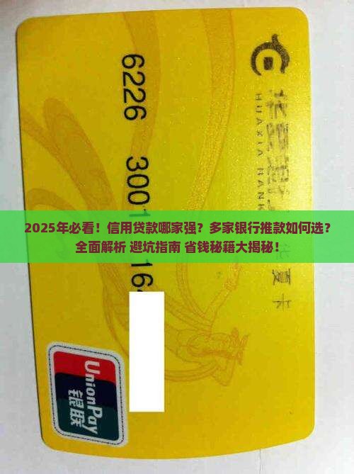 多家银行推信用贷款