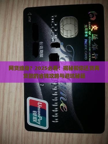 帮还网贷然后再贷款