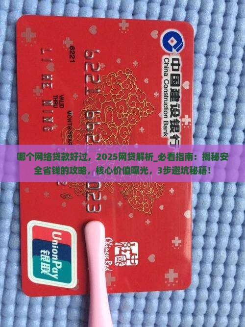 哪个网络贷款好过