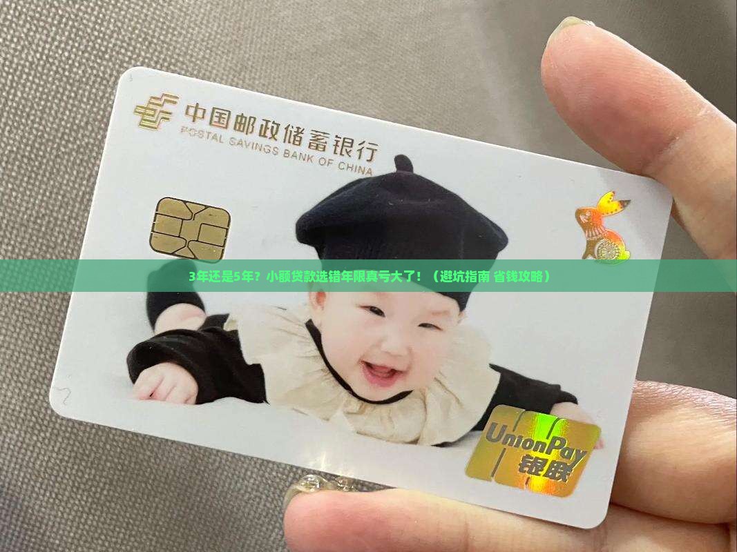 小额贷款贷多少年合适