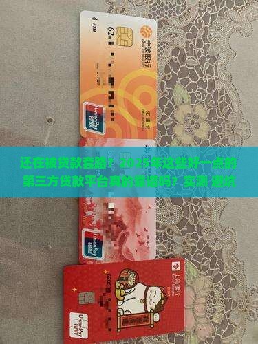 好一点的第三方贷款平台