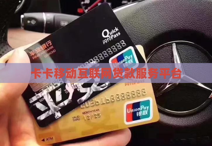 卡卡贷低息贷款